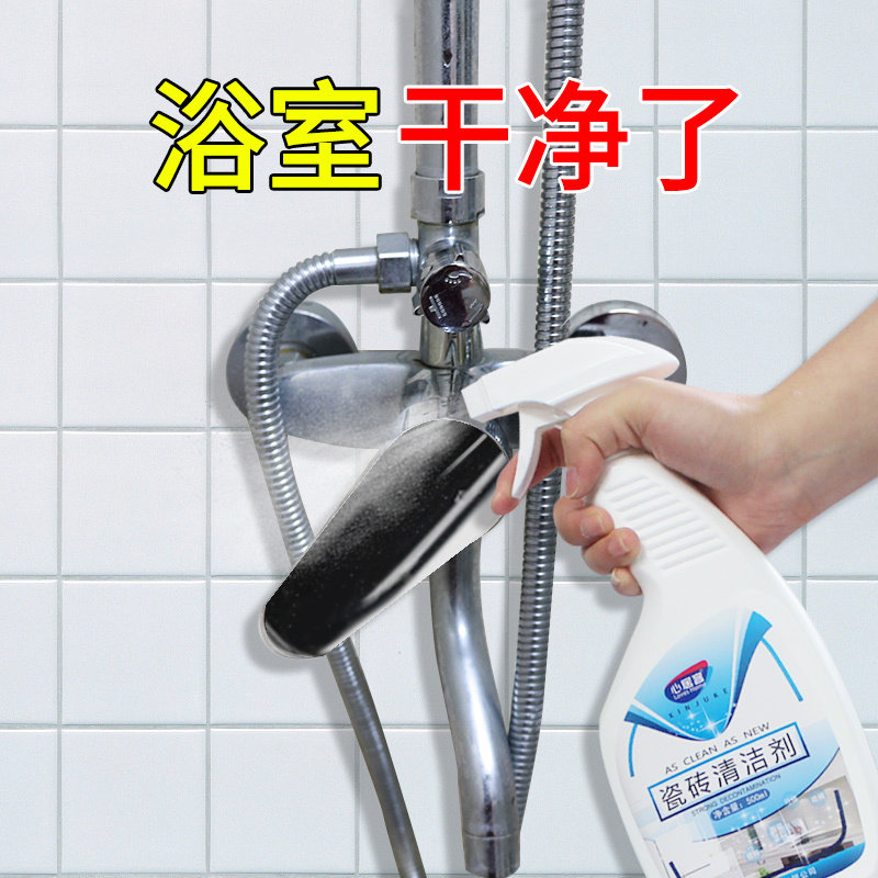 Tile Cleanser Bathroom Toilet Floor Tiles glass cleaning Home Oxalate Descaling Powerful Decontamination God