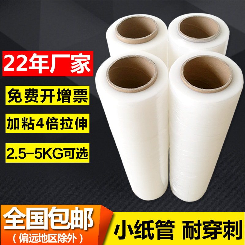 50cm wide packing film, stretch film, plastic film, stretch film, PE industrial cling film, large roll tray packaging film