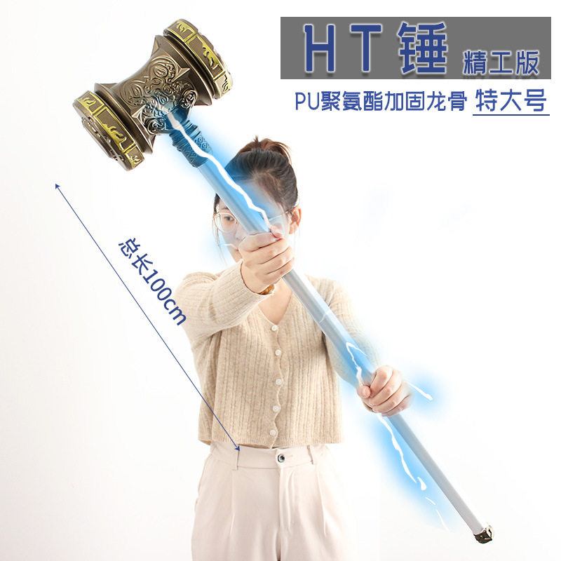 Fighting Ro Weapons Sea God Trident Big 1 m PU Plastic Ho Hammer Blue Silver Bully King Gun Model Children's Toys