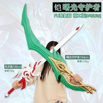 Kings Honor Kemalists Knife Sword Weapon Model Superb the Dawn Guardians Arms Handout Cos Toys