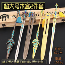 The Blue Silver Barking Gun Alloy Model Toy Wooden Box of the Blue Silver Bully Gun Alloy of the Weapon Seven Killed Sword of the Dou Ro Mainland