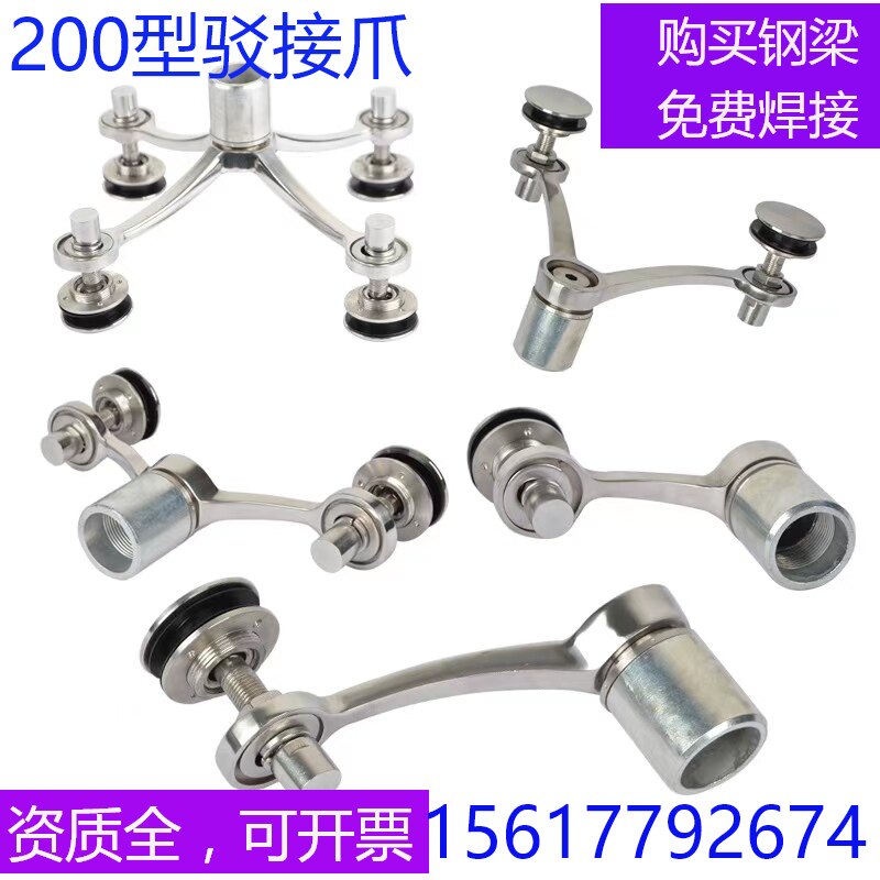 Model 200, stainless steel 304 adapter claw, 201 material glass accessory glass claw