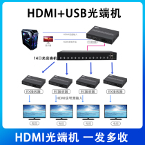 HDMI optical fiber extender VGA optical transceiver USB control 1 transmitter 10 through switch high-definition 4K audio and video 20KM