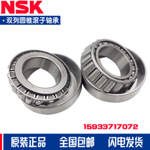 Japan imported NSK tapered roller bearing HR30212 30213 30214 30215 30216 J