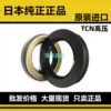 Товары от 深圳市鼎基进口密封件