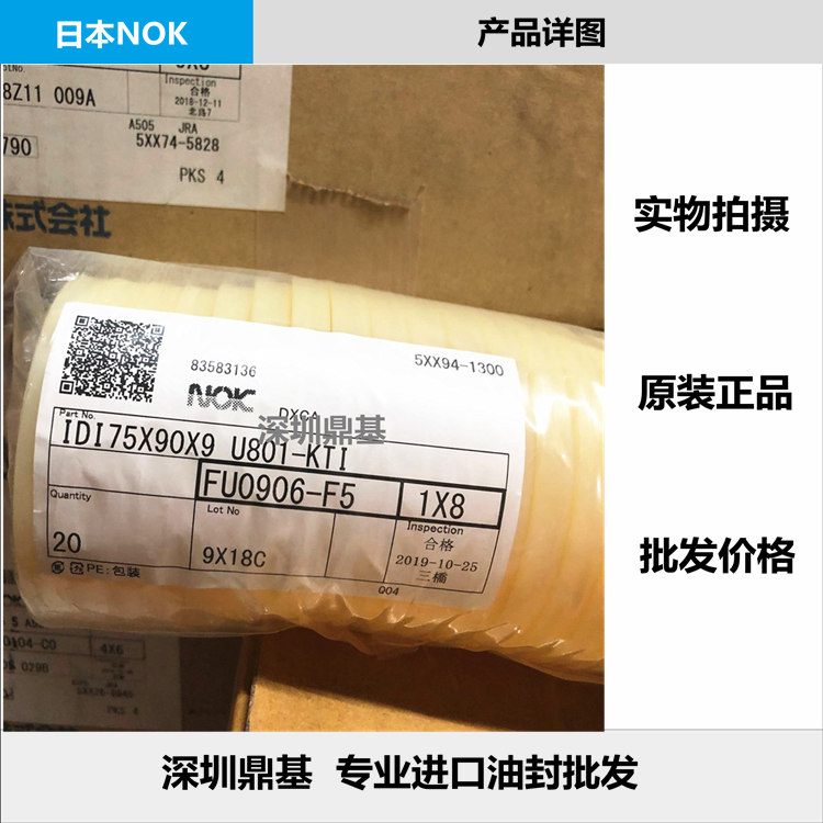 进口日本NOK油封IDI35.5*50.5*10 40*50*7*8*55*9*10油缸密封圈 进口日本NOK油封IDI35.5*50.5*10 40*50*7*8*55*9*10油缸密封圈