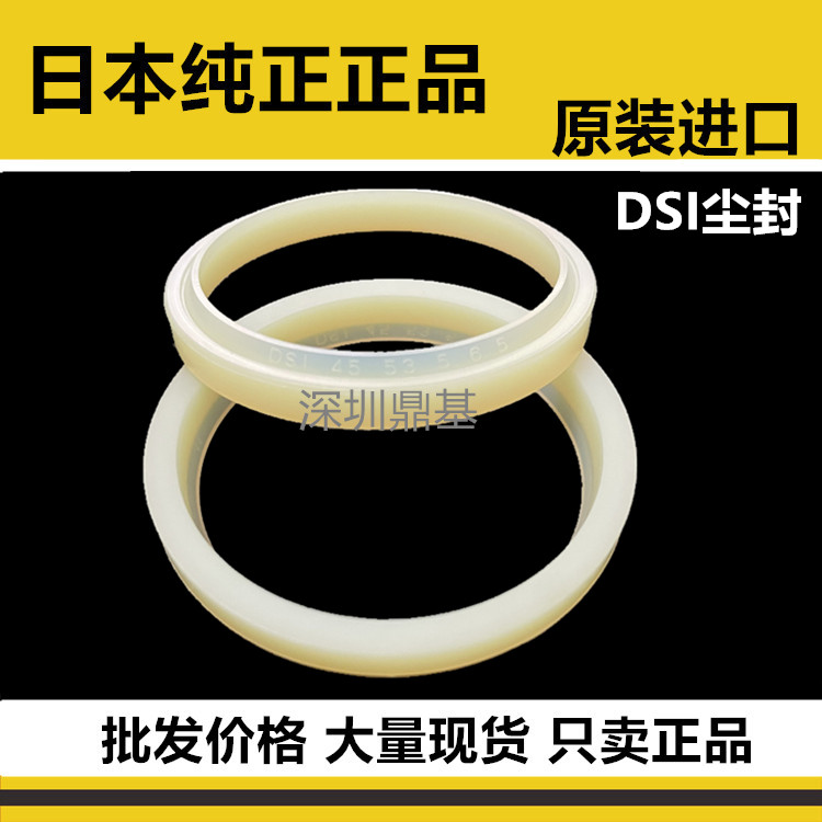 进口日本NOK防尘封圈DSI60*68 63*71 65*73*5/6.5 70 80*90*6/8