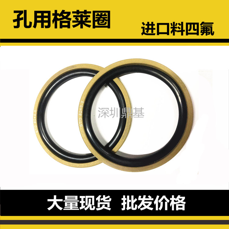 进口料孔用格莱圈PG油封STD50 55 56 60 63 65 70 75 80*4.2 6.3