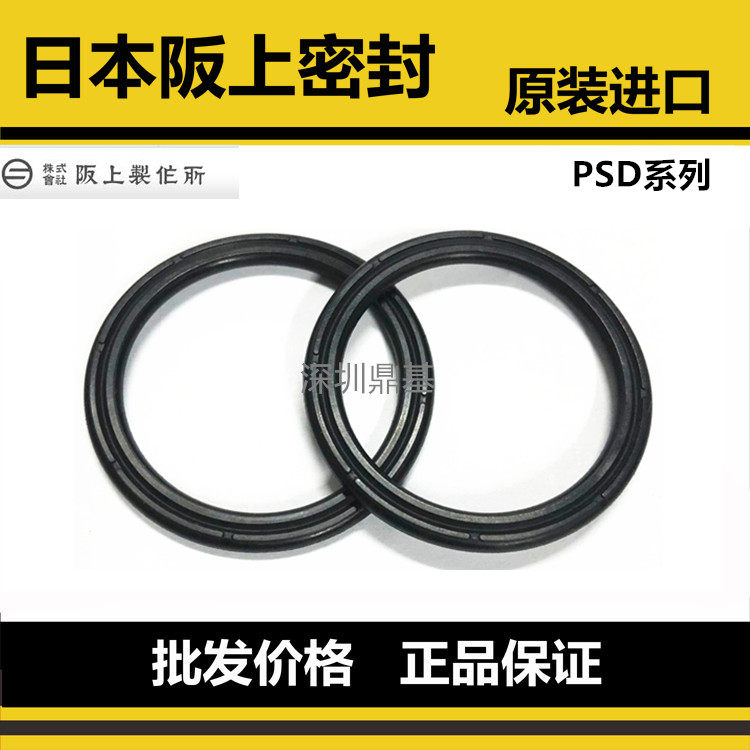 进口日本阪上SMC气缸密封圈PSD10 12 15 16 20 25 32 40 44 50 63