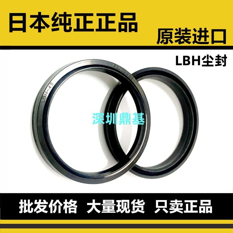进口日本NOK防尘封圈LBH12 12.5 14 16 18 20 22 22.4 25 28 30