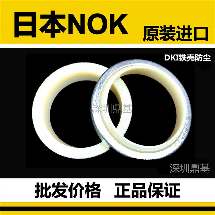 进口日本NOK铁壳骨架防尘封DKI32*44 35*47 40*52 45*57*7/10DKBI