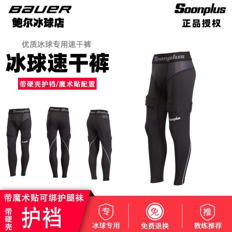 2020 New Soonplus Puck Crotch Protector Quick Dry Pants Kids With Crotch Protector Velcro Sweatpants Puck Pants