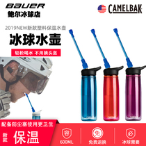 2024 New Camelbak Camel Peak Ice Hockey Kettle Long Straw Hockey Water Cup Dust Stopper Ice Hockey Insulated Water Cup