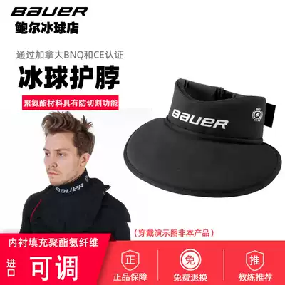 2020 bauer ice hockey neck bauer NLP8 children Ice Hockey Neck land ice hockey equipment