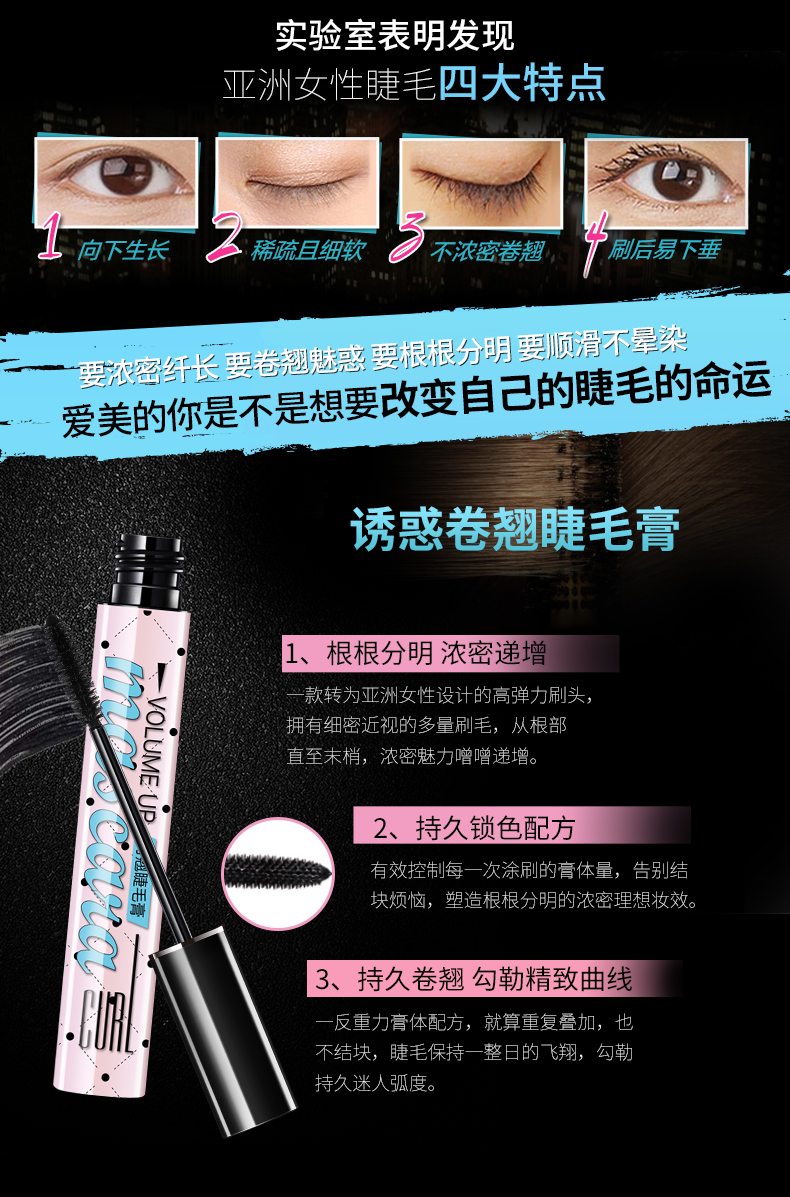Cám dỗ trang điểm quyến rũ cho bé Iraq chính hãng mascara đặc biệt uốn cong dài không thấm nước không nở - Kem Mascara / Revitalash mascara hàn quốc