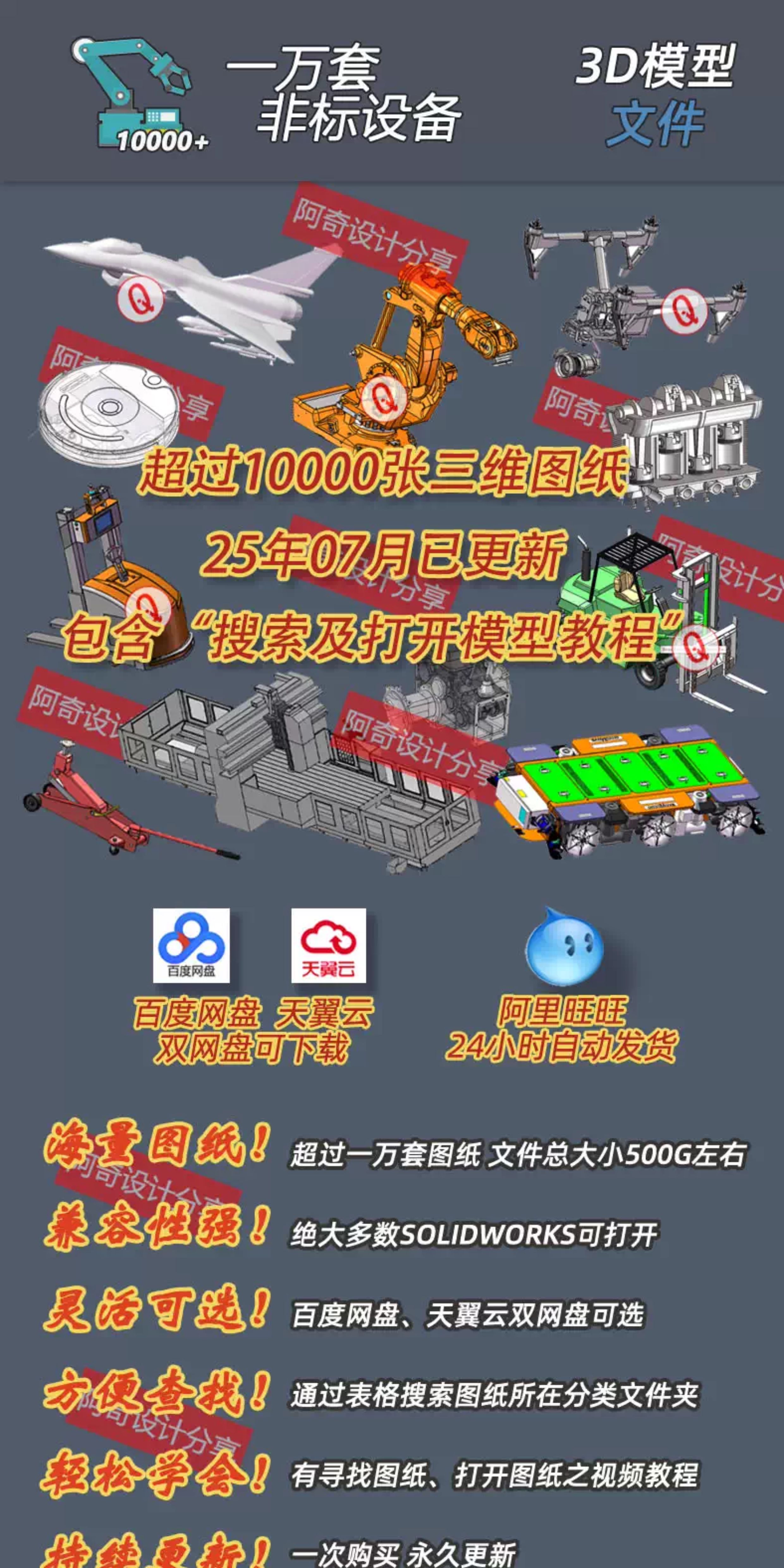 图片[1]-一万套三维非标自动化模型图纸 SW图纸|solidworks图纸下载-机械资源网