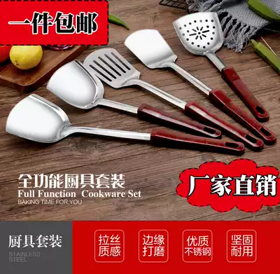 Stainless steel nine-piece set of cooking shovel leaky spoon full set of household kitchen bakelite handle spatula kitchenware set