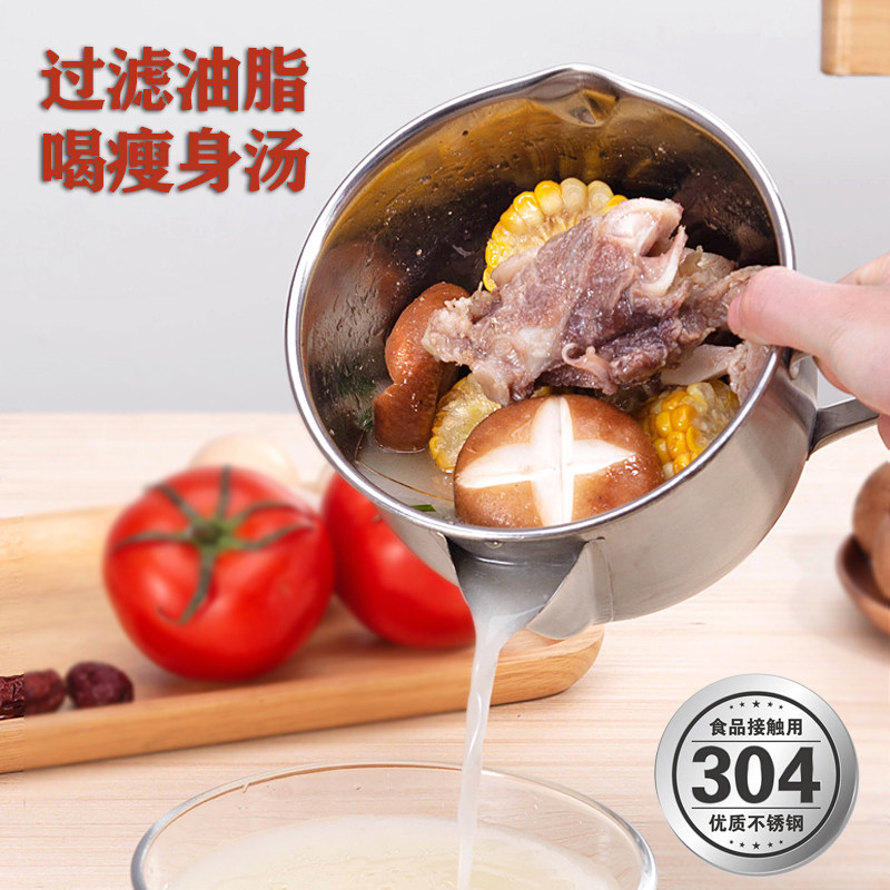 304 stainless steel broth oil separator filter oil Go to oil god Drain Oil Soup Bowl grease soup jug Yueko separated by soup