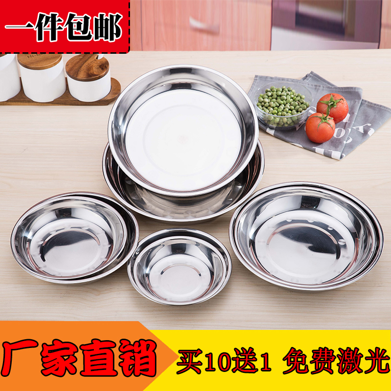 304 stainless steel disc Disc Son Home Plate Dishes Small Saucer Tray Tray Flat Pan Shallow Pan Deep Pan