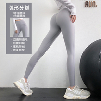 annerun high waist waist waist yoga pants womens elastic tight Barbie bottom sports pants lifting hip Net red fitness pants