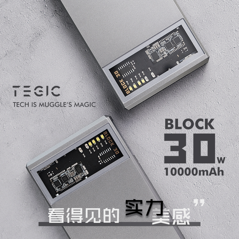 TEGIC BLOCK 30 Ice Tray Transparent Line Creative Charging Treasure Power Bank 30W Fast Charge Two-way Large Capacity Ultra-thin Portable 10000mAh Suitable for Apple Huawei Android Hands
