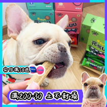 Yuanqi UU pet tooth tooth tooth tooth grinding tooth bone conditioning stomach beauty hair supplement puppy reward snacks