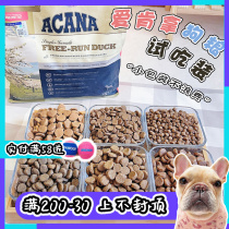 Canadian love to take dog food to try out the duck meat pear large and small dogs into puppies out of the milk pregnant dog dry food