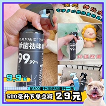 It clean hypochlorous acid high energy ionized water spray pet environment clean sterilization deodorant spray deodorant clean water