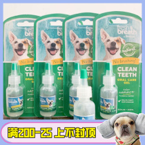 Multi-beauty oral gel New hands 15ml Experience fitting dogs go to dental plaque dental plaque cleaning halitosis