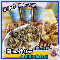 Love pet whisper egg yolk cod skin crispy egg yolk small yellow croaker dog daily reward with food low fat beauty snack