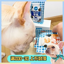  Dogman pet dog special milk for adult puppies Zero lactose low-fat milk supplements nutrition and enhances physique