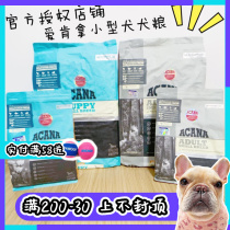 Spot-Aykana baby dog food 2kg chicken fish small puppies out of lactating pregnancy dog dry food