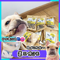 John Farm Dog Grill Snacks Natural Air Dried Snacks Sheep Sheep Tail Grinding Tooth Cleansing Snacks