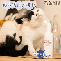 Wild Man High Pet Japan Kojima Clean Foot Foam Deodorant Remover Free to wash foam pooch Cat Foot Clean