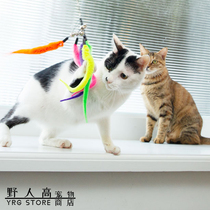 Wild Man High Pet Store Teasing Cat Stick Fish Rod Telescopic Resistant caterpillar Caterpillar Cat Love Cat Toy Substitutable