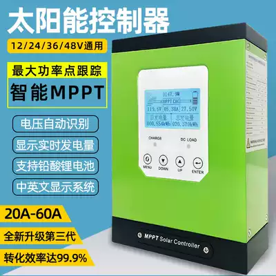 Solar controller MPPT photovoltaic charge and discharge household 12V24V48V60A intelligent adaptive lead-acid lithium battery