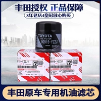 Оригинальный элемент масляного фильтра Toyota Corollara Lingyi в Camry, чтобы насладиться ослепительным моторным маслом Crown Vios Rav4