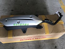 Applicable Guangyang Lake like150CK150T-5 silencer exhaust pipe anti-burn hood exhaust pipe protective cover