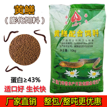 eel feed freshwater culture special pellet puffed eel long fish floating pellet material Huapu