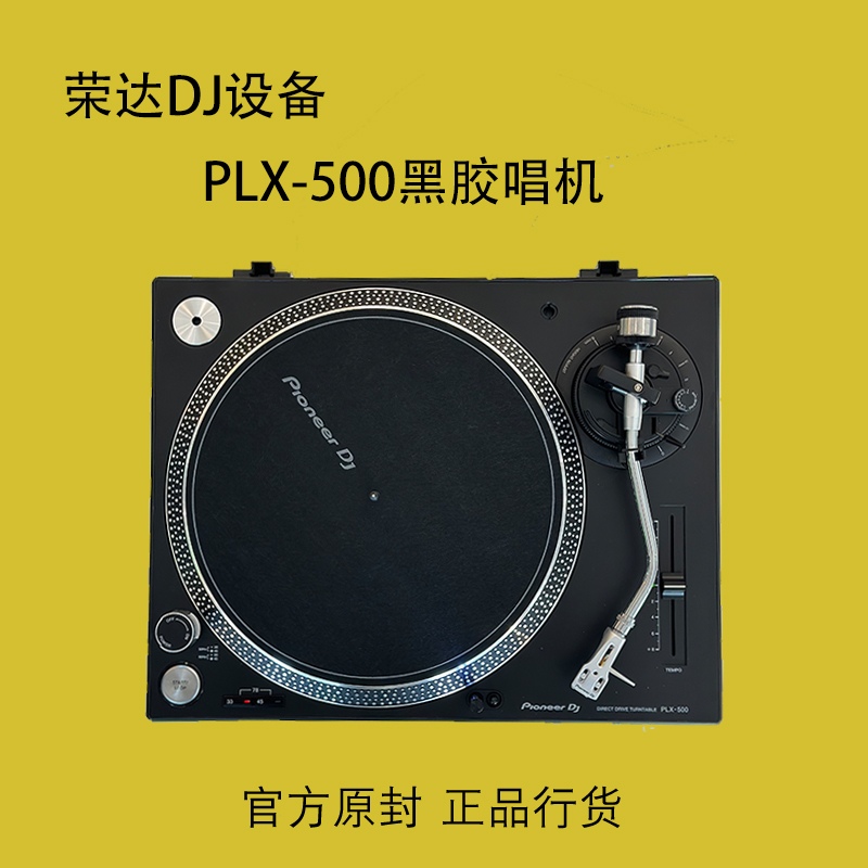 Pioneer/パイオニア PLX-500 ビニールレコードプレーヤー ターンテーブル 家庭用レコードプレーヤー 全国銀行連帯保証1年