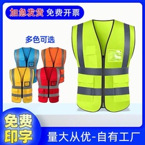 反光背心马甲安全服反光衣交通施工透气环卫服工人工地安全背心