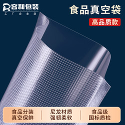 Mesh Texture Vacuum Bags, Food-Grade Special Packaging Roll Bags, Vacuum Machine Compression Plastic Sealing Bags for Household Freshness Preservation