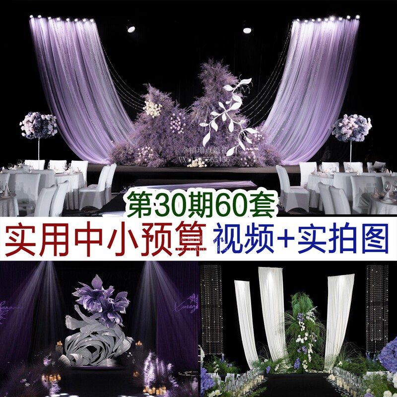 Low-Budget Korean-Style Fabric Art High-End Niche Wedding High-Definition Images and Videos, Promotional Materials, and Case Studies
