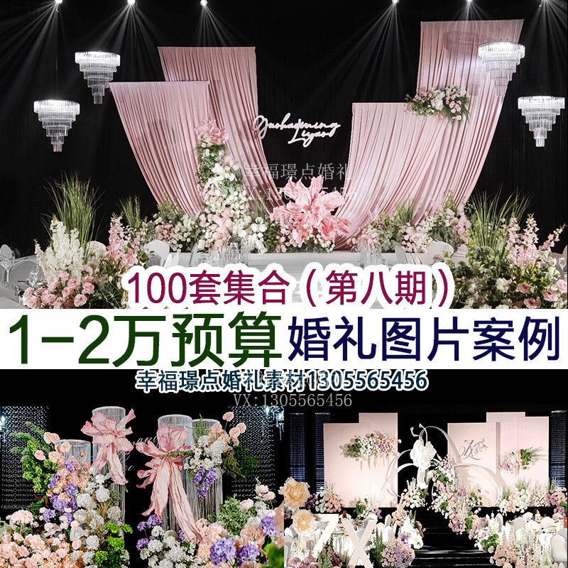 Budget-Friendly Garden Niche Line Curtains, Crystal Fabric, Trendy Wedding Decoration Images and Examples