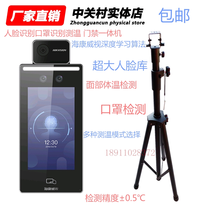 Haikang DS-K1T6Q-F70-3XF TB face recognition mask temperature control All special bracket