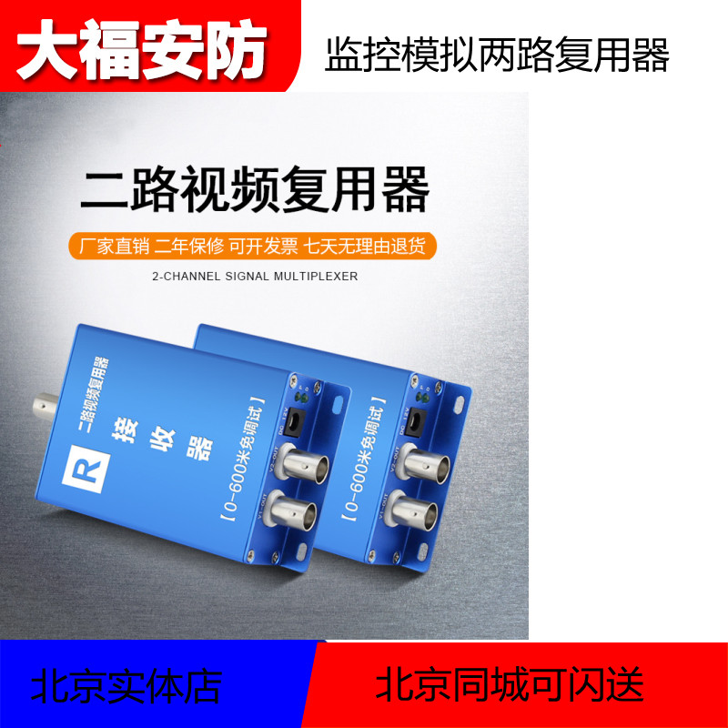 2-way film multiplexer two-way film composite transmitter One wire through signal superposition of anti-interference