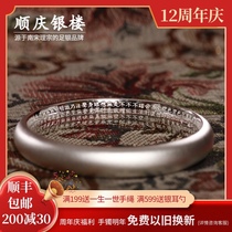 S9999 sterling silver ancient method silver bracelet womens summer glossy frosted heart suing inheritance foot silver bracelet Mid-Autumn Festival gift