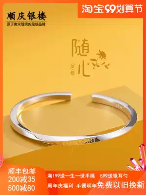 Shunqing silver building 9999 foot silver mouth silver bracelet female summer personality simple sterling silver bracelet jewelry Young
