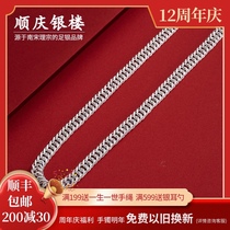 S990 sterling silver necklace foot Silver Whip chain couple men and women pure handmade silver to send boyfriend Mid-Autumn Festival gift