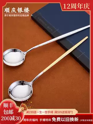 Shunqing silver building 999 foot silver round belly long handle spoon Sterling Silver Spoon gift silver tableware Spoon gift silver tableware spoon to send elder to girlfriend